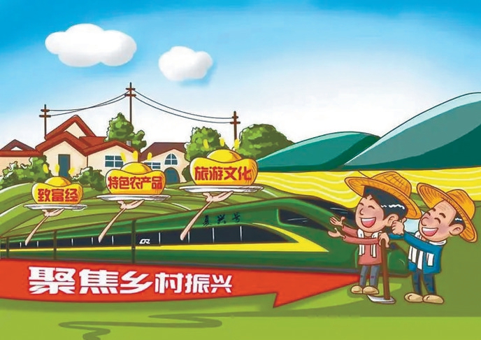 “九園之鄉”:現代農村的價值追求