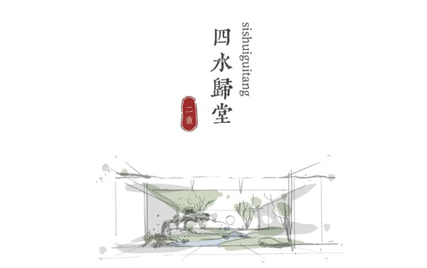 園冶杯參賽作品丨宋時明月——太原保利璞悅