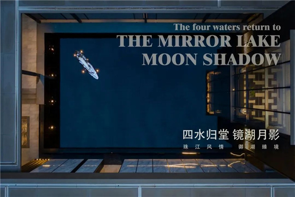 順景設(shè)計丨廣佛 龍湖·御湖境