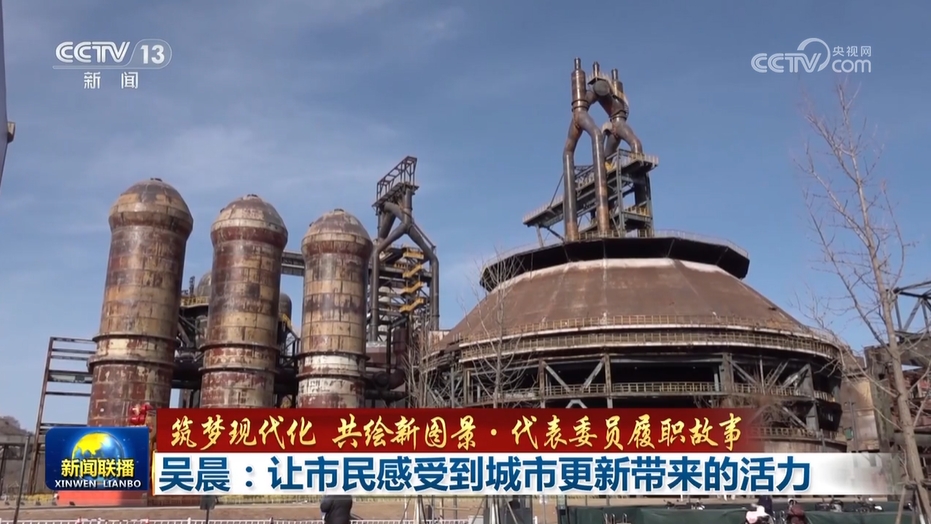 吳晨：讓市民感受到城市更新帶來的活力