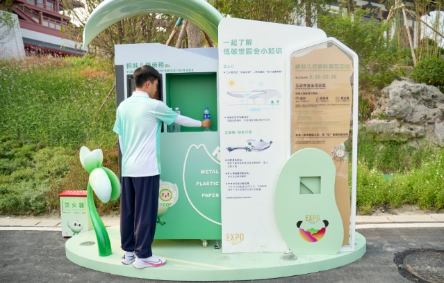 成都世園會如何低碳？記者實地探訪