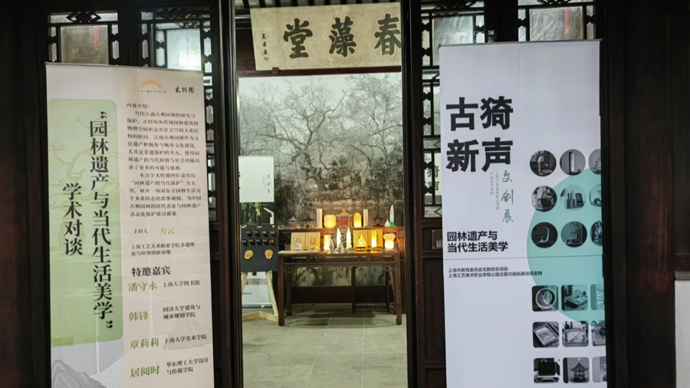專家呼吁上海建立園林博物館