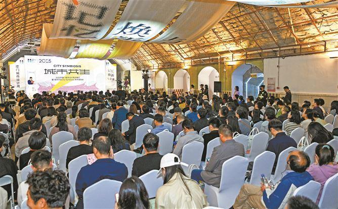 2025年廈門城市設計周 推動設計與城市發展深度共生