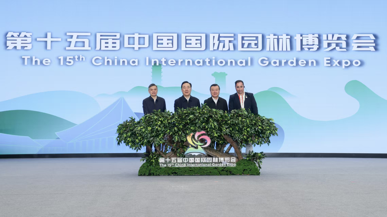 第十五屆中國國際園林博覽會在溫州開幕