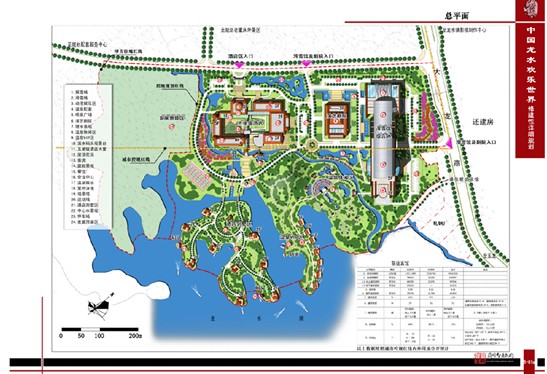中國龍水歡樂世界修建性詳細旅游規(guī)劃