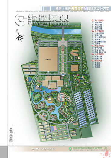 商丘未來農(nóng)業(yè)觀光園