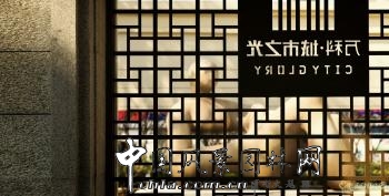 2016園冶杯專業(yè)獎(jiǎng)參賽項(xiàng)目：西安萬科城市之光示范區(qū)