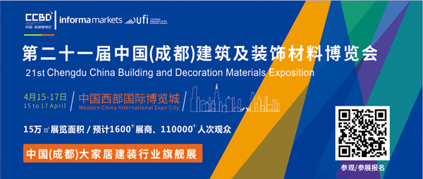 2021中國成都建博會4月舉辦，探索“會展+產業”發展新路徑