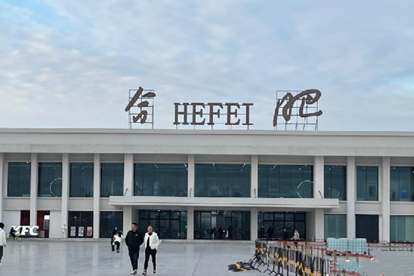 合肥園博園：老機(jī)場煥發(fā)新生機(jī)