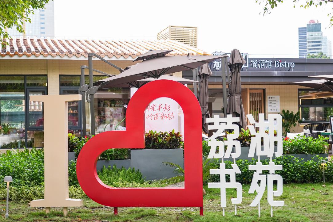 深圳：公園書吧，滿足多樣文化需求