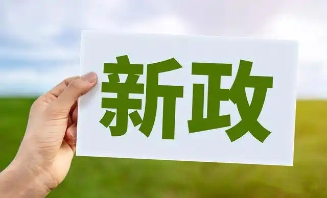 兩部門聯合推出城市更新行動“新政”