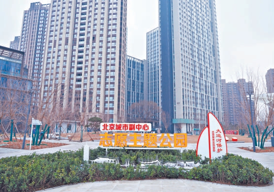 北京：志愿主題公園在北運河畔揭幕